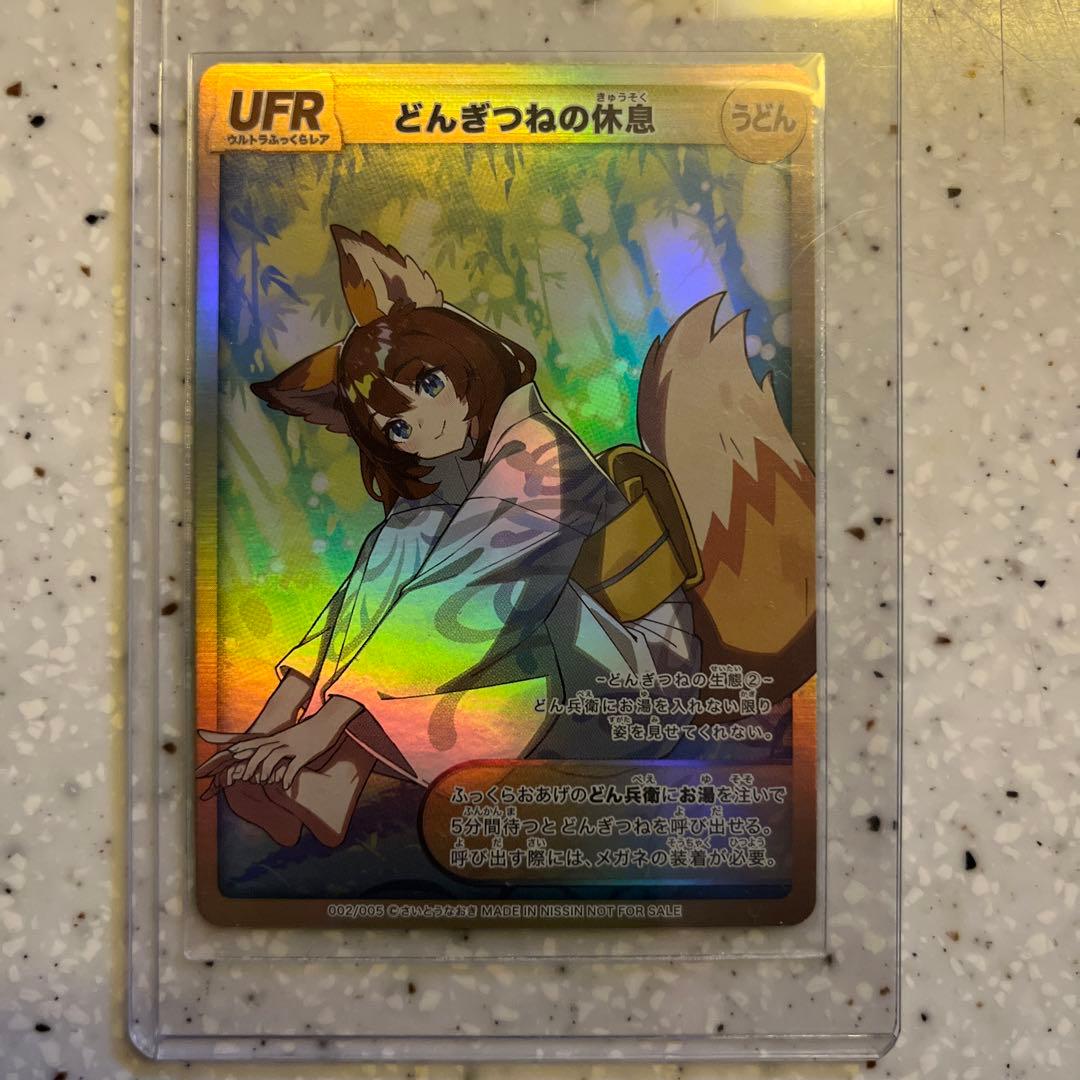 2枚セット】どんぎつね カード 休息 囁き - メルカリ