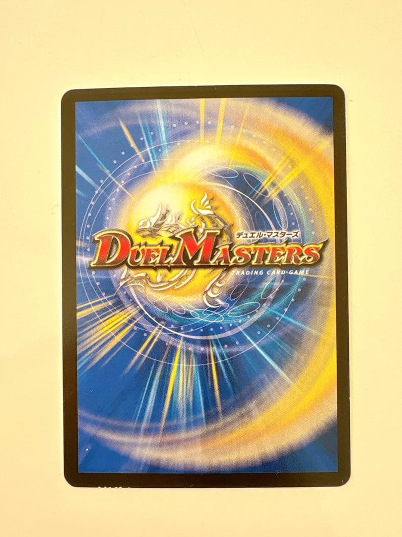 デュエルマスターズ Dis アイ・チョイス B シークレット シク 1枚