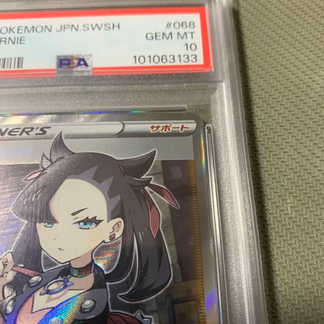 シールドマリィsr PSA10