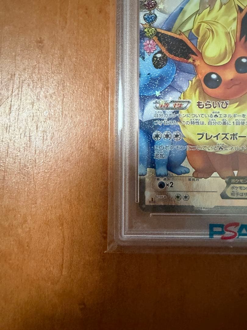 【PSA10】ブースターEX CP3 ポケキュンコレクション 007/032