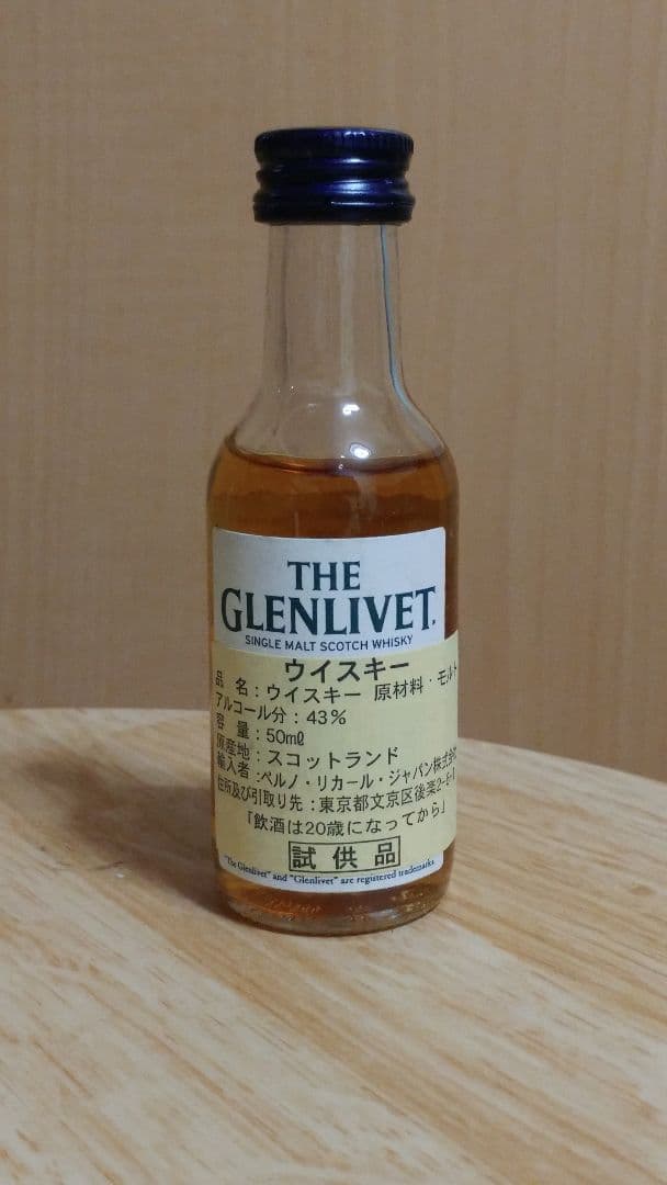 グレンリベット 18Y グレンフィディック(旧ボトル) ミニチュアボトル