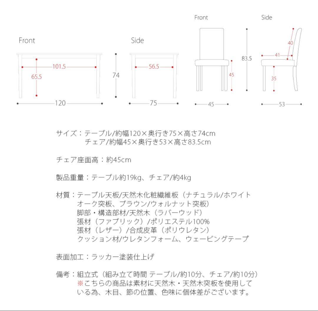 木製ダイニングテーブルと椅子4脚セット(TAEKO)