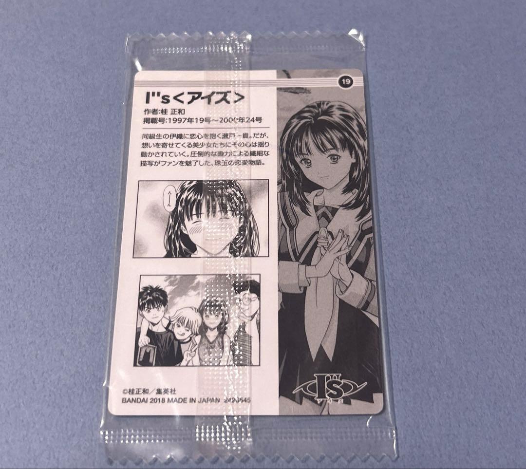 週刊少年ジャンプ 50周年記念 ウエハース アイズ I