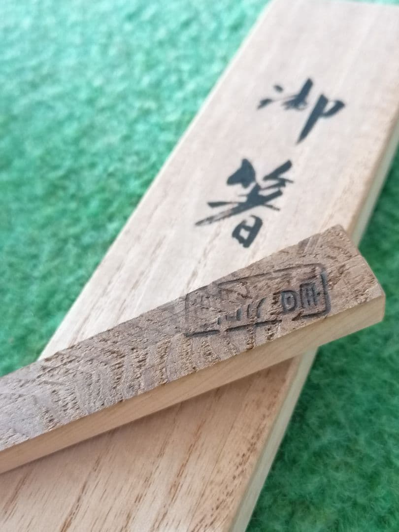 お箸 (清水寺重要文化財釈迦堂の古材) - メルカリ