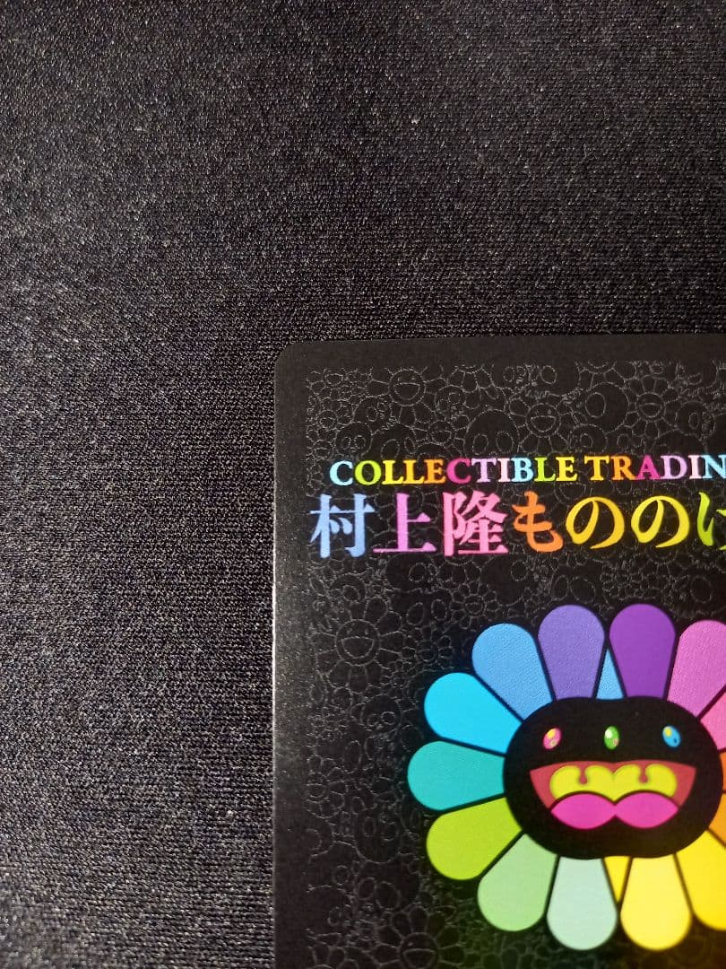 PSA10 英語Fatman Littleboy in theエコエコレンジャー