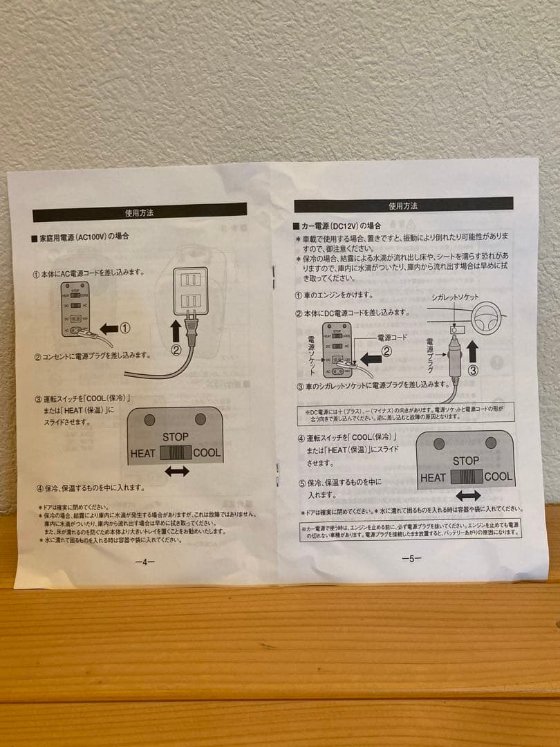 エヴァンゲリオン ポータブル保冷温庫の通販はau PAY マーケット