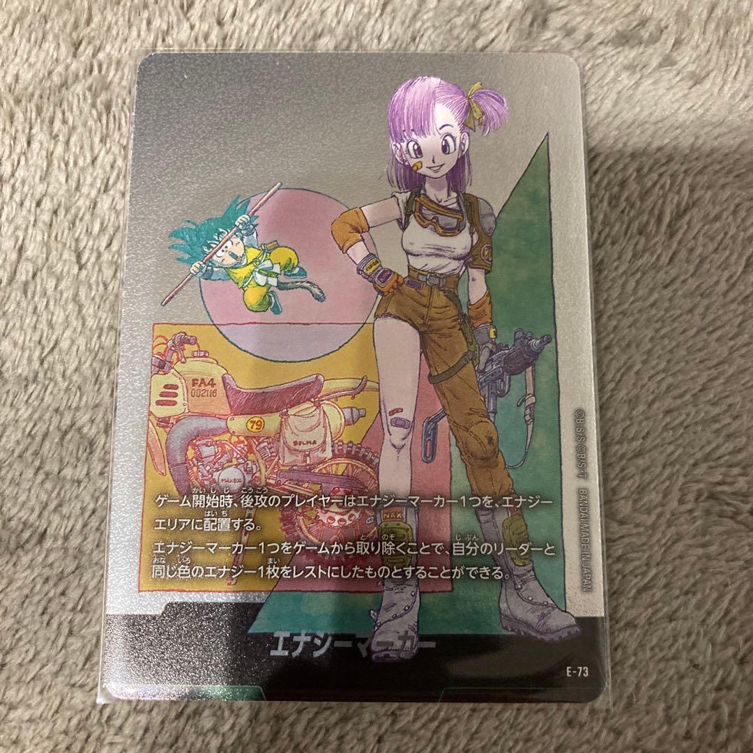ドラゴンボールフュージョンワールド エナジーマーカー E-73 ブルマ
