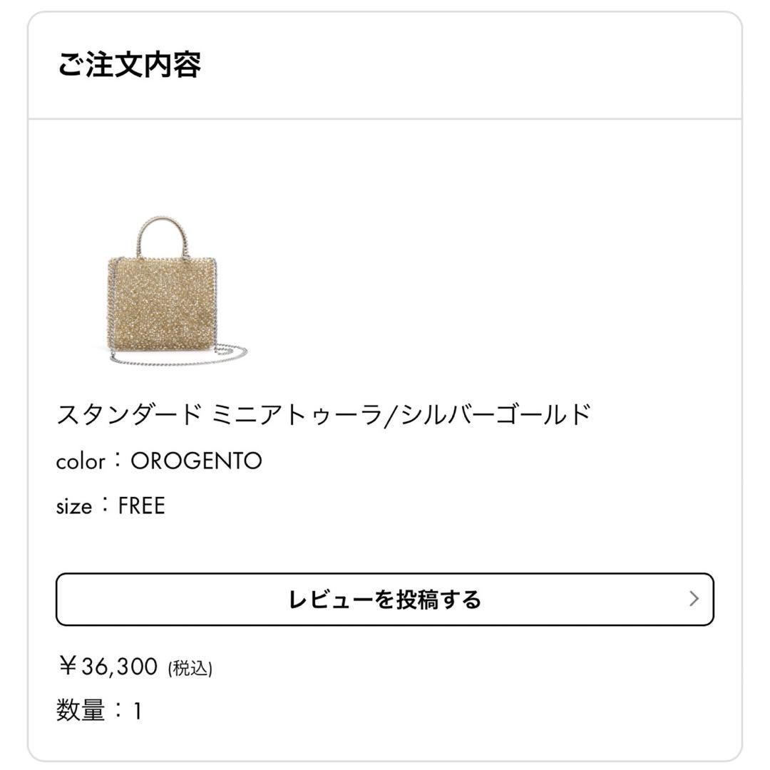 アンテプリマ　スタンダード ミニアトゥーラ/シルバーゴールド