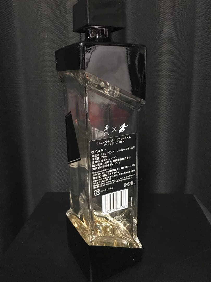 ジョニーウォーカー ブラックラベル ディレクターズカット空瓶
