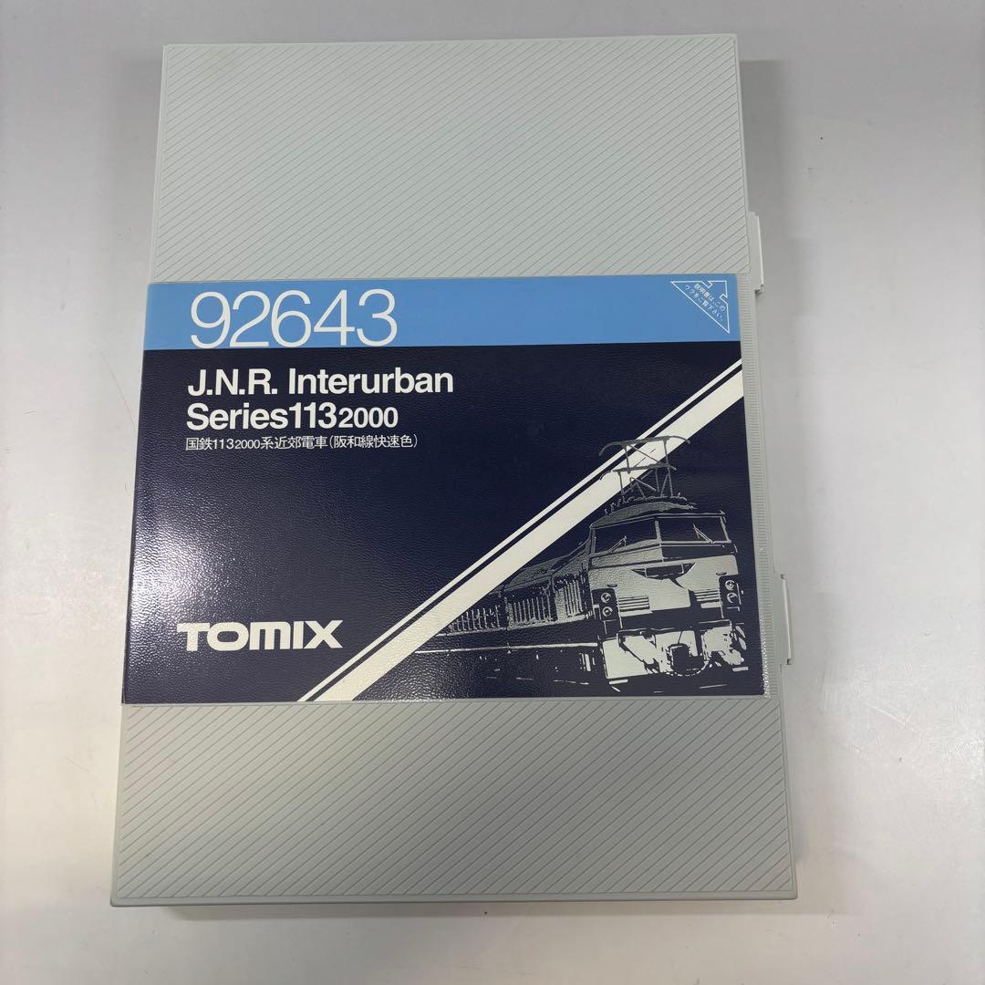 トミックスJ.N.R. 92643シリーズ 国鉄113 2000系近郊電車6両 - メルカリ