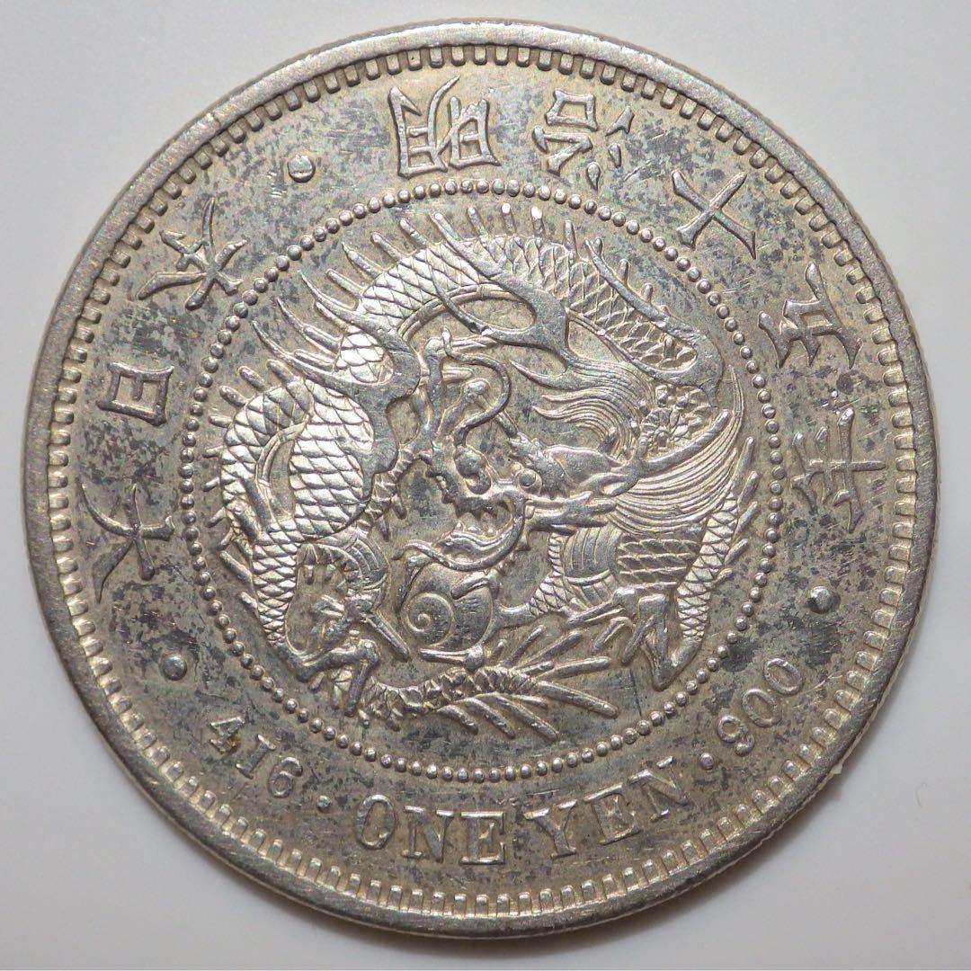 明治15年 新1円銀貨 強い磨き品