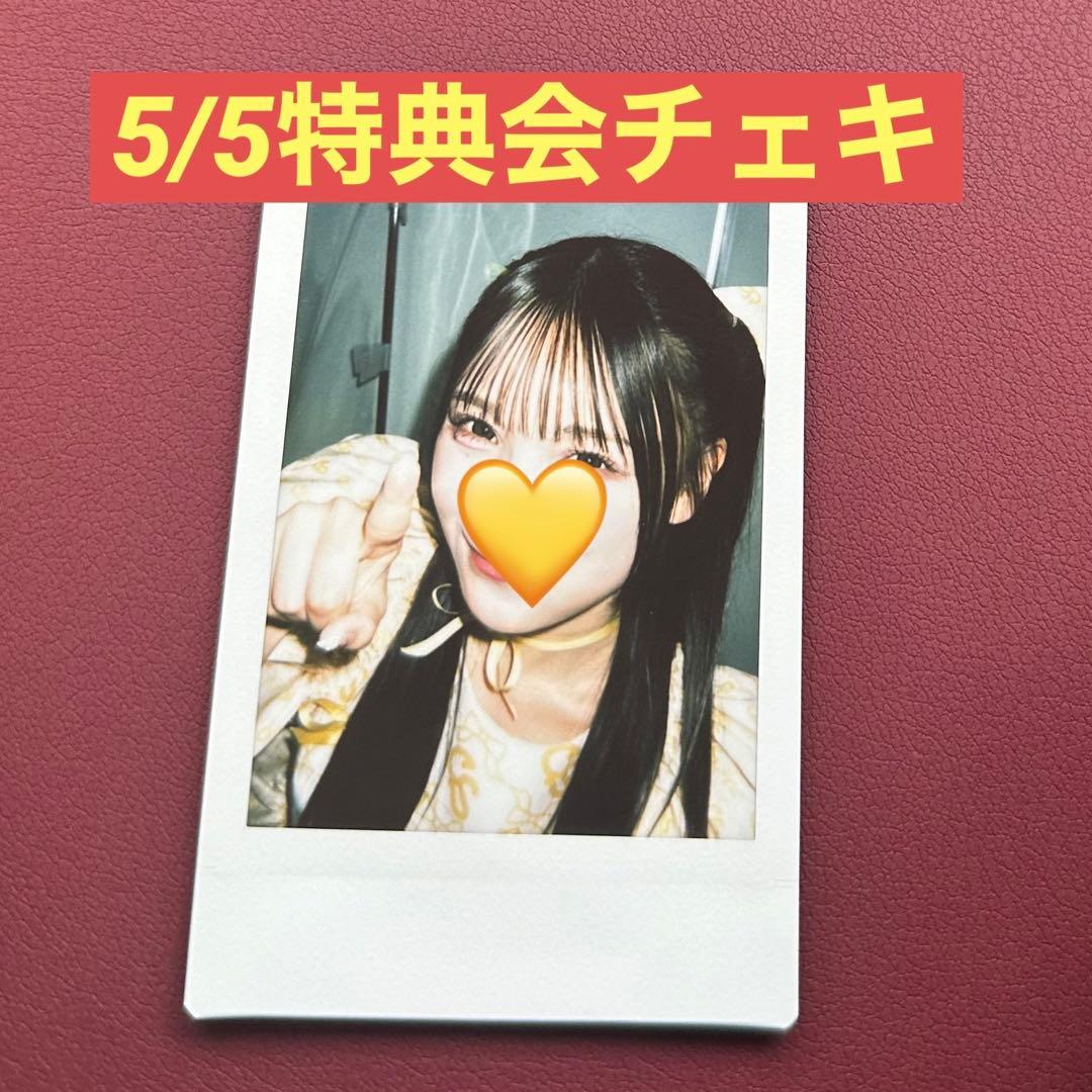 古澤里紗 チェキ キュースト ふーりー 5/5 名古屋大特典会 - メルカリ