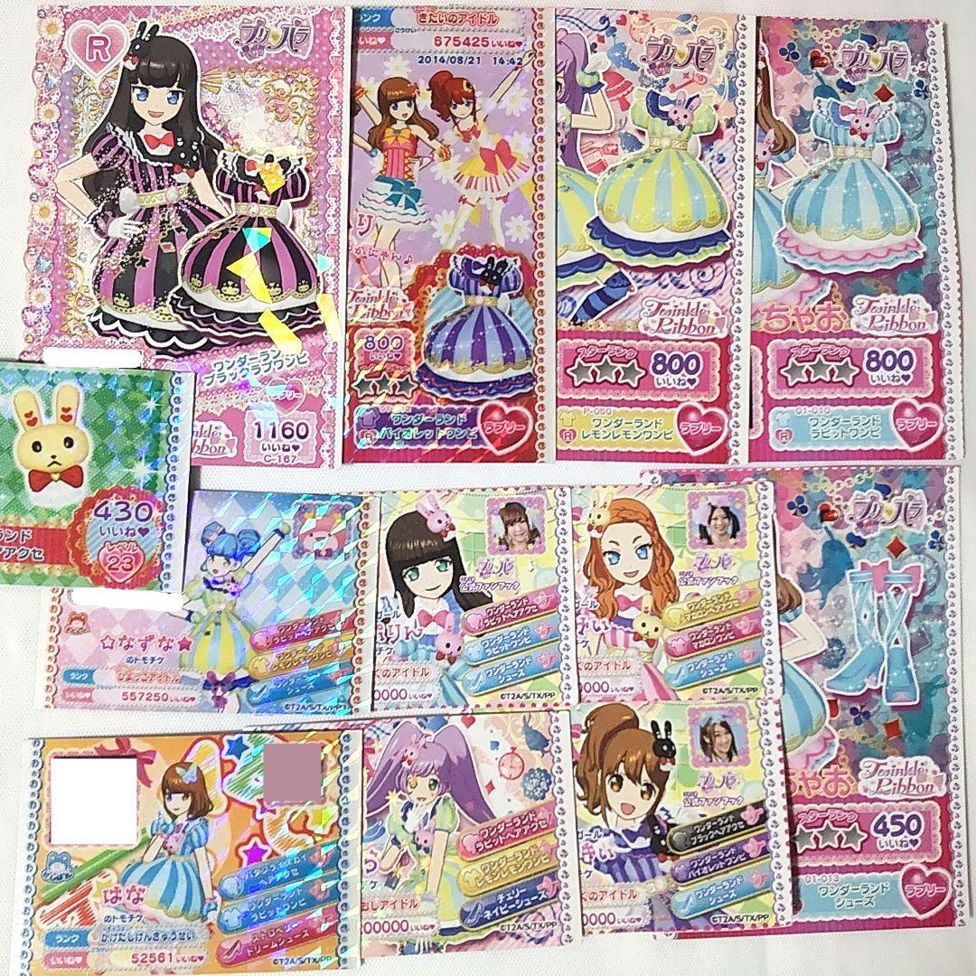 プリパラ トモチケ プリパラ プリチケ トモチケ ドリトモチケ