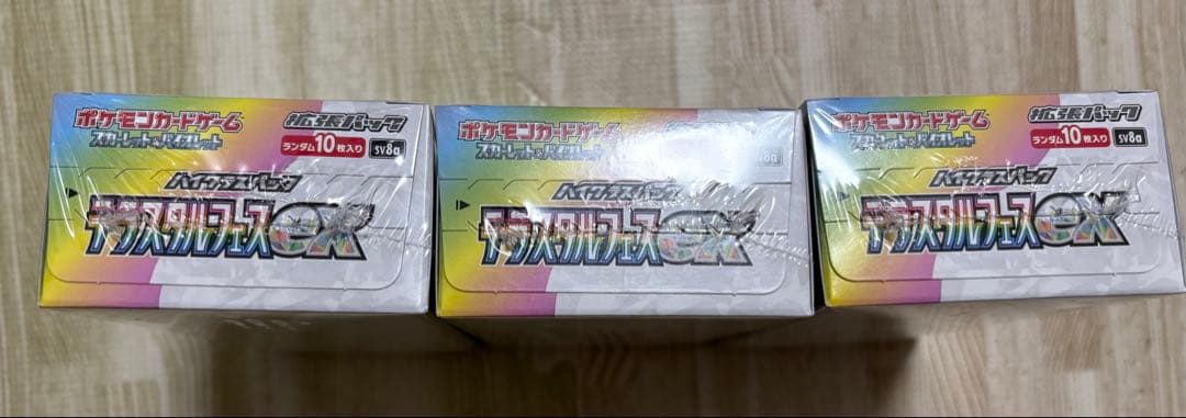【シュリンク付き】テラスタルフェスex BOX 3箱セット