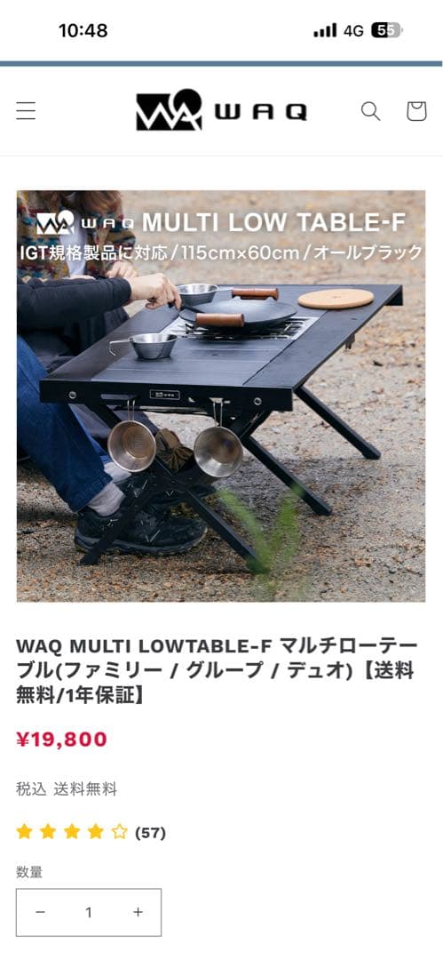 メルパパさん専用WAQ MULTI LOW TABLE-F｜メルパパさん専用WAQ MULTI