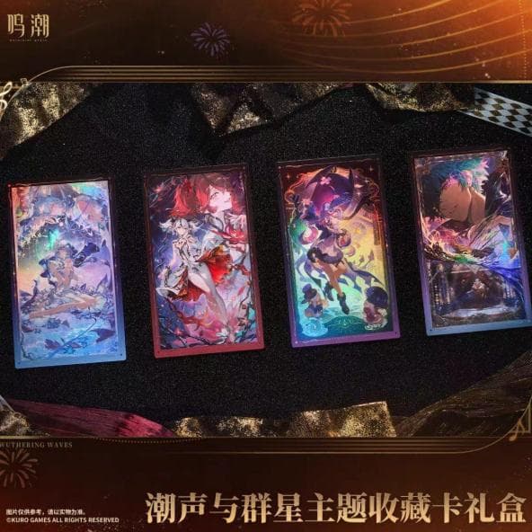 鳴潮 潮声と星々テーマ コレクションカードギフトボックス