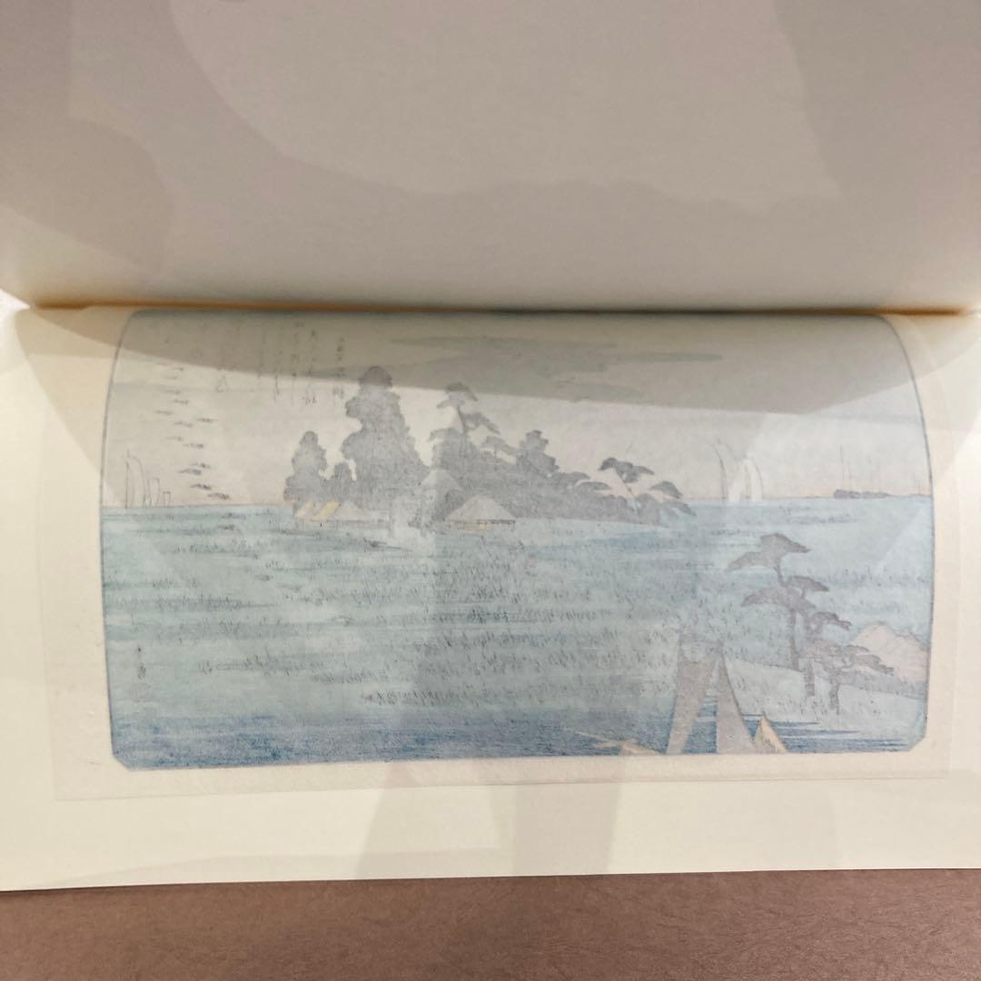 歌川広重 手摺木版画 『江戸八景 羽根田落雁』悠々洞出版 昭和時代 浮世絵