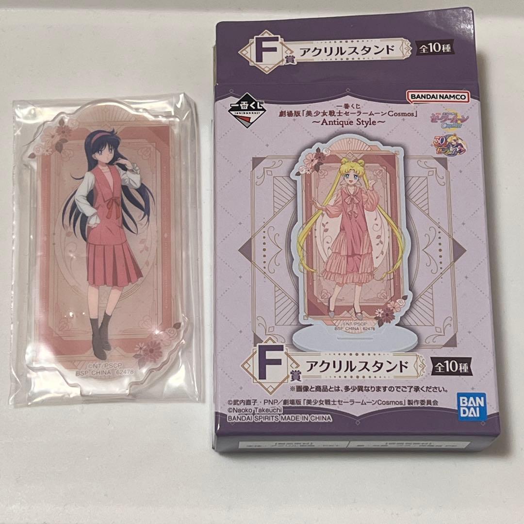 セーラームーン 一番くじ 火野レイ アクリルスタンド - メルカリ