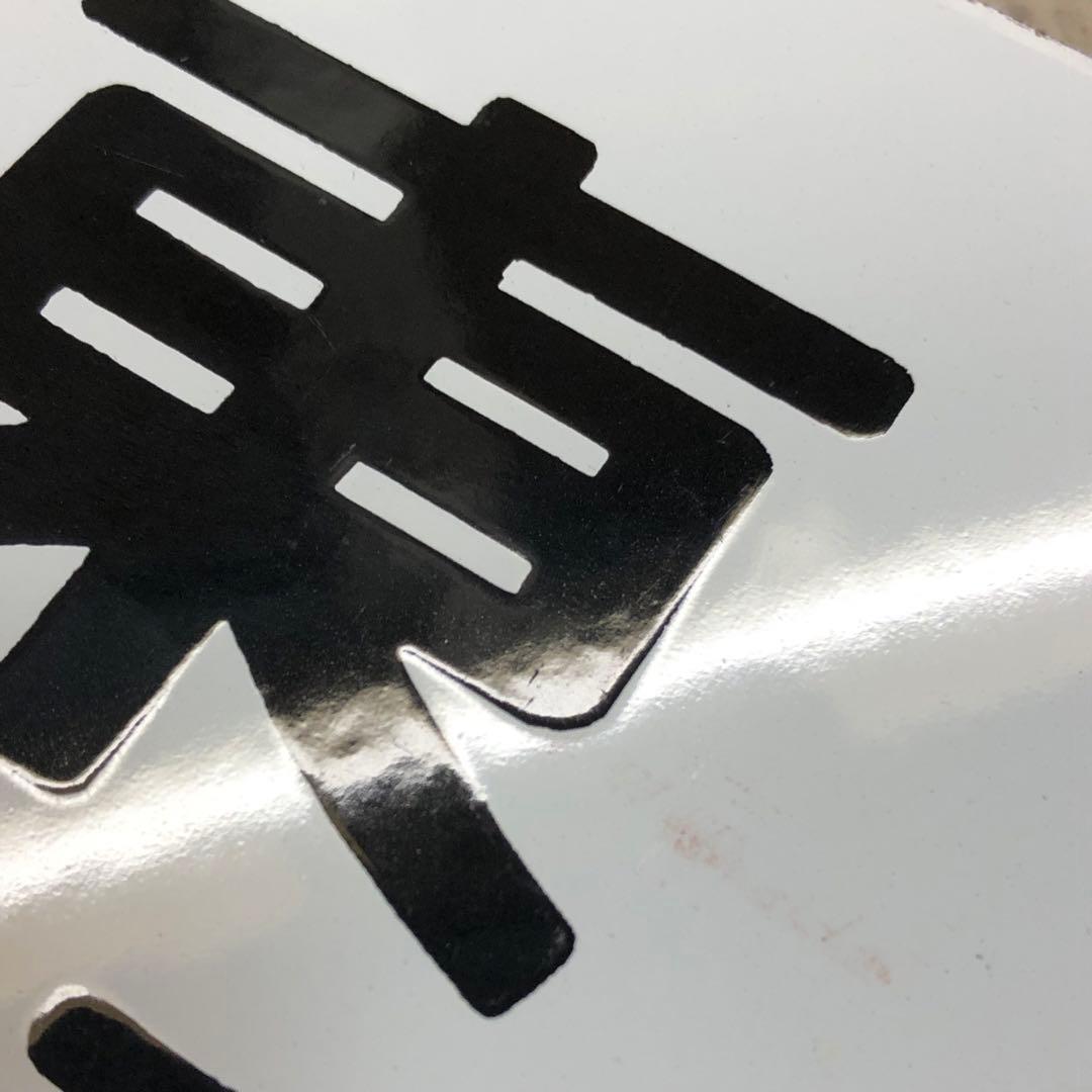 サボ　ホーロー⭐️凹凸文字⭐️伊豆⭐️東京ー修善寺⭐️おくいず⭐️東京ー伊豆急下田⭐️