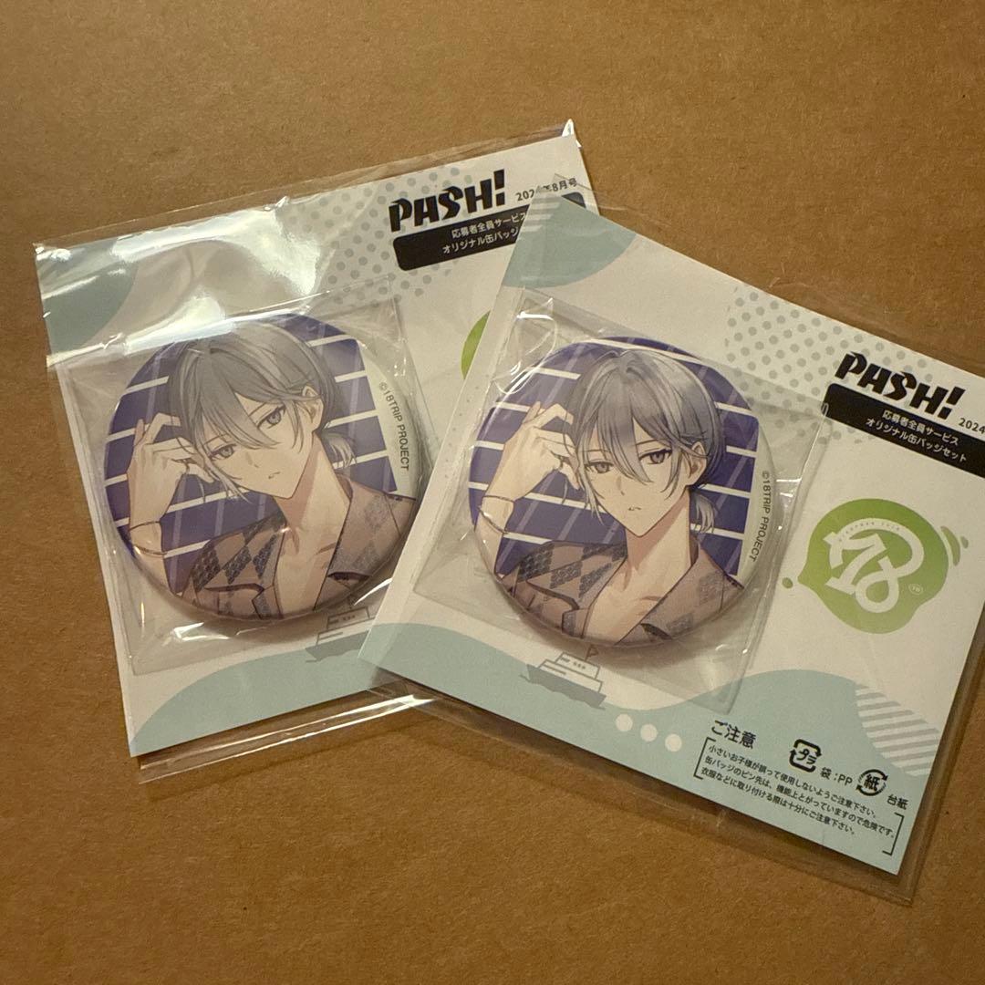 PASH！ エイトリ 18TRIP 応募者全員サービス 缶バッジ 蜂乃屋凪 8個