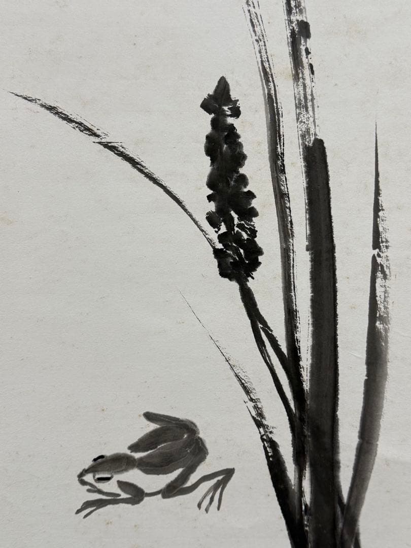 齊白石《蛙趣図》