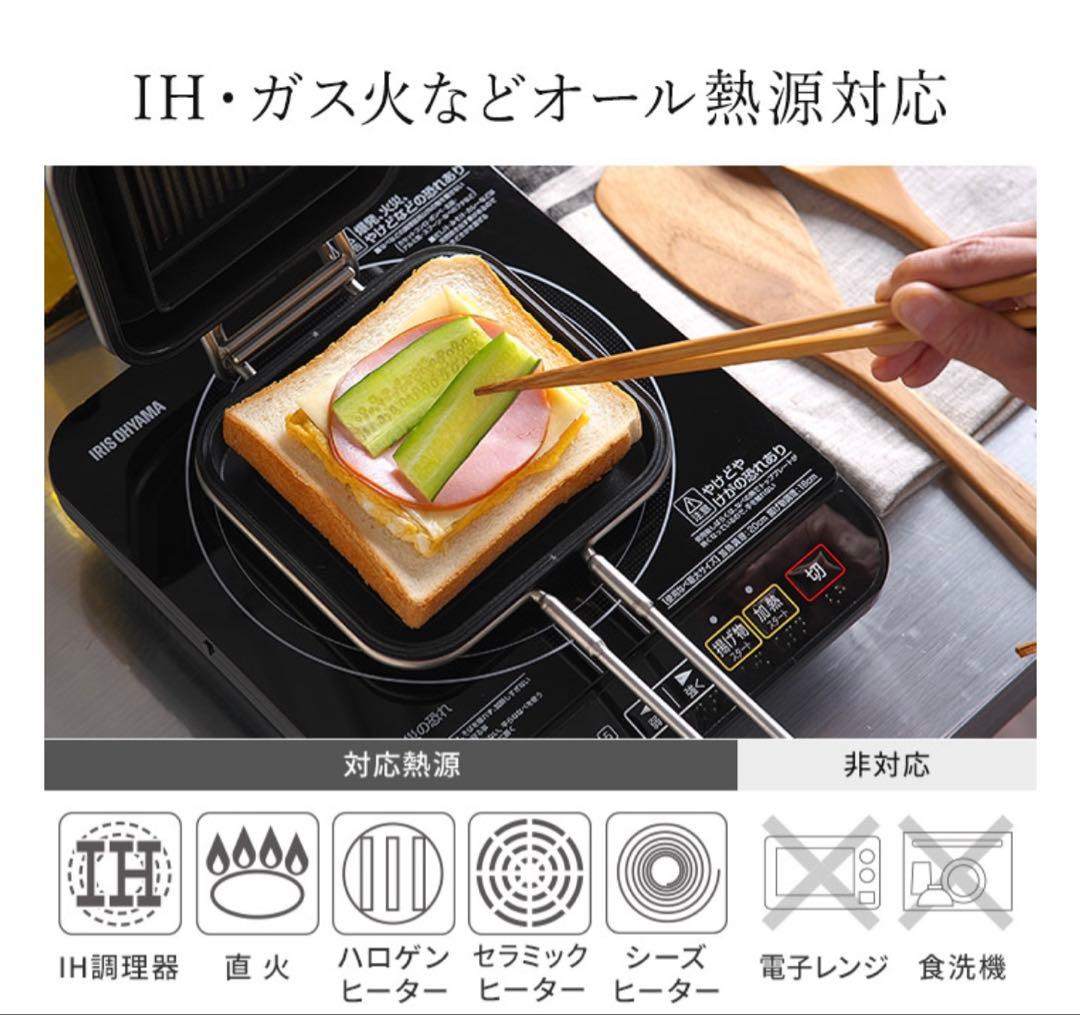 家事問屋 ホットパン／ホットサンドメーカー／