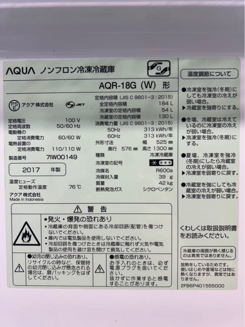 生活家電 2点セット 冷蔵庫 184L 洗濯機 7kg 一人暮らし F058