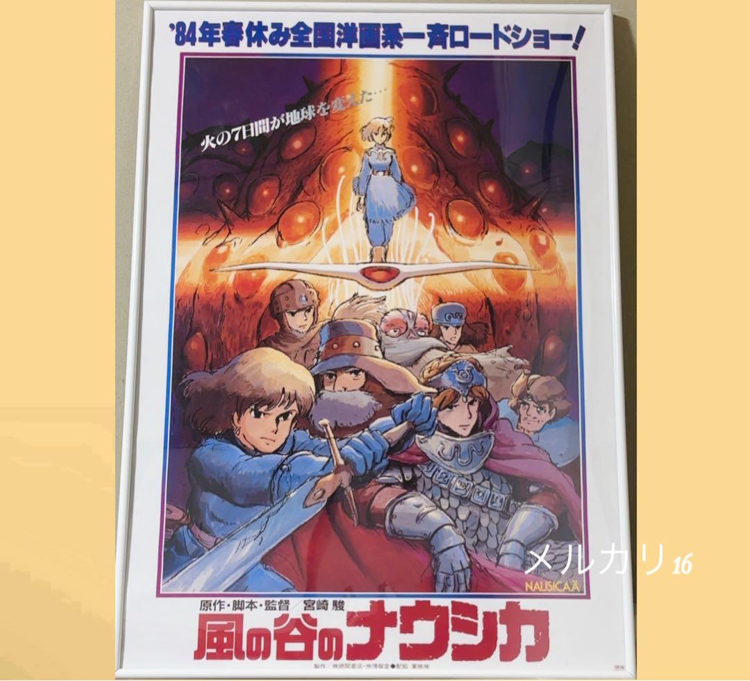 風の谷のナウシカ 劇場用第1弾 ポスター B2サイズ スタジオジブリ公式