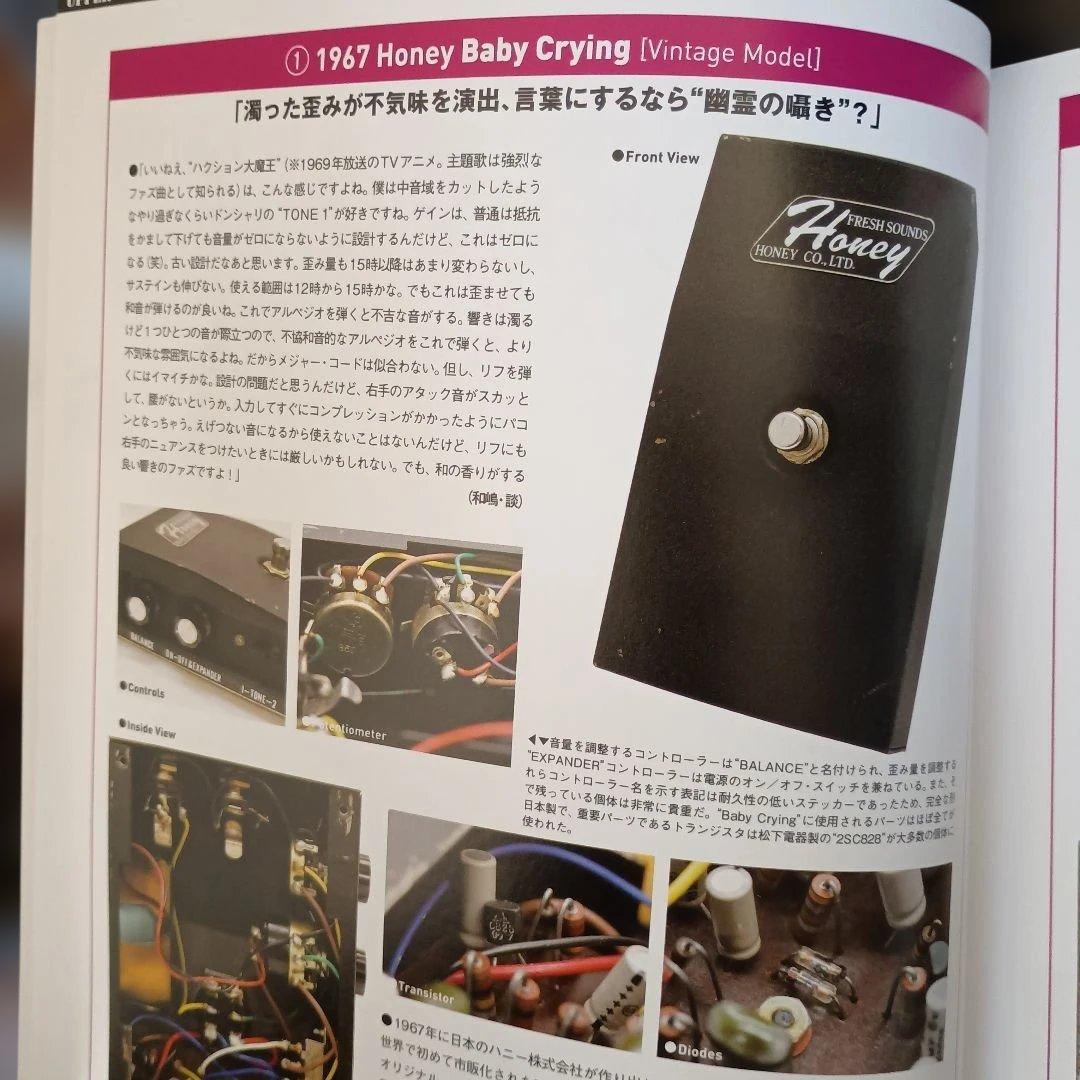 バラ売り】Honey〜Super Fuzz コンパクトなハンドメイドクローン