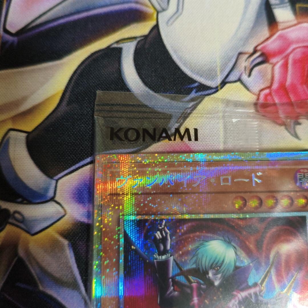 ヴァンパイア・ロード プリズマ