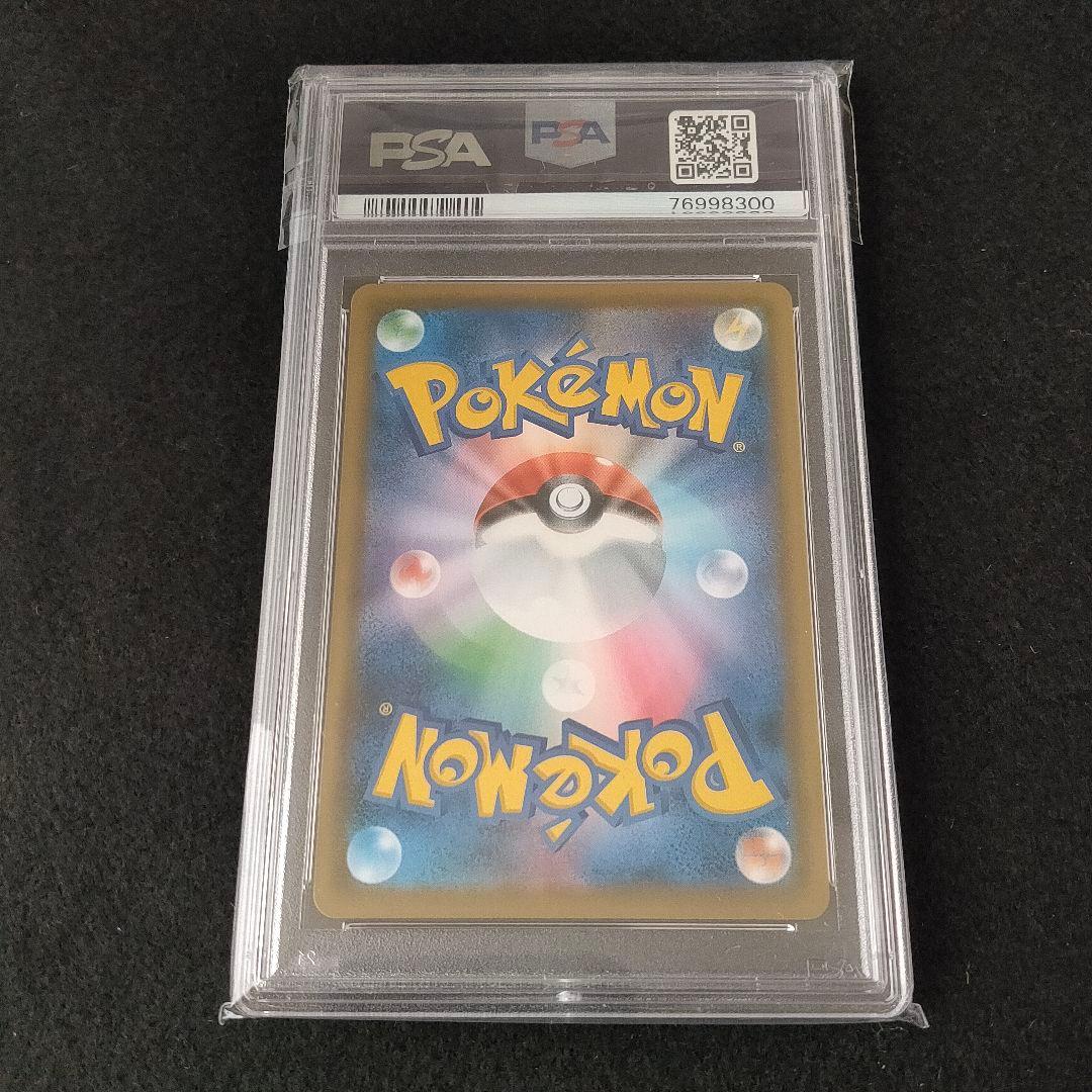 PSA10 いちげきウーラオスVMAX HR SA 085/070