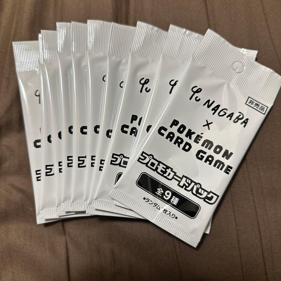 ポケモンカード Yu Nagaba プロモパック10パック