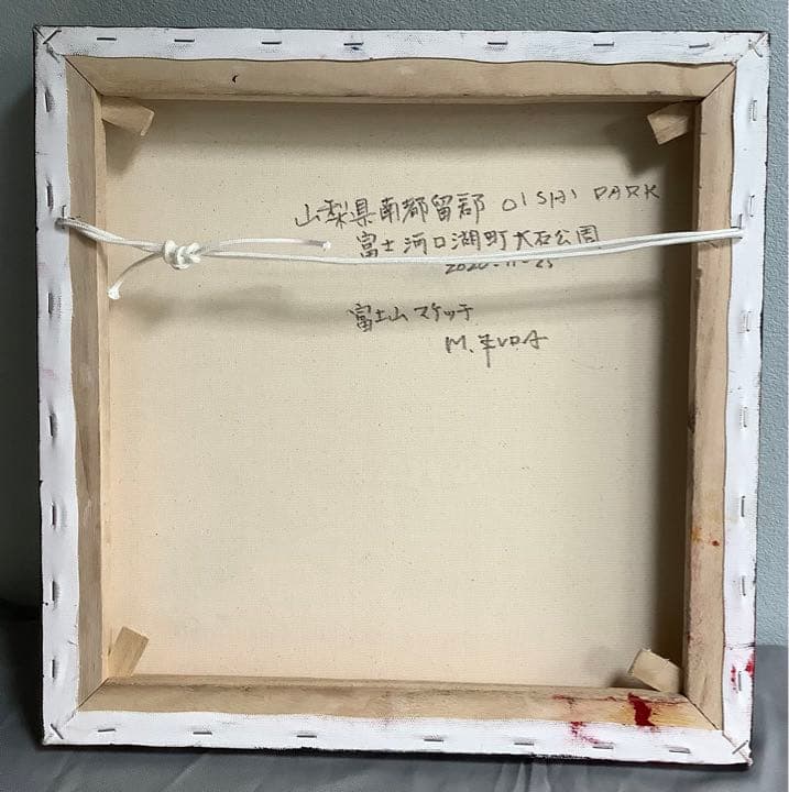 富士山　河口湖町　大石公園　「雲間の富士山」