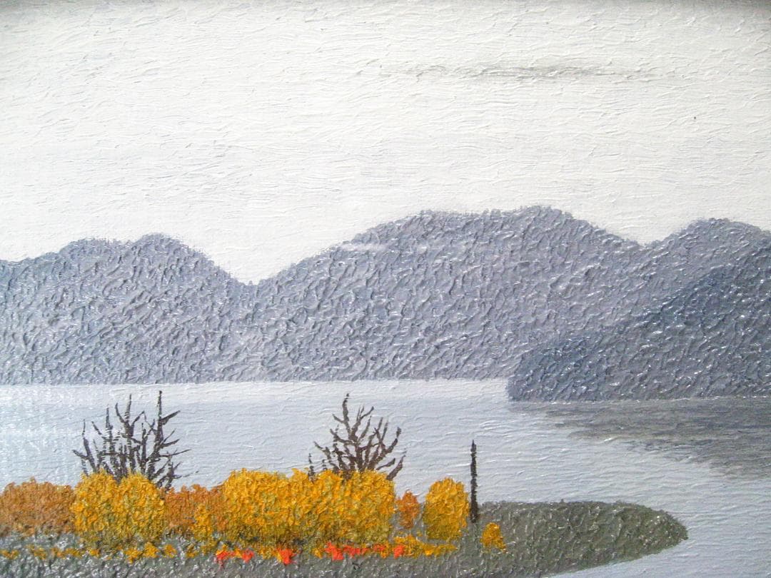 #三浦俊輔 #奥日光 #油彩 #キャンバス #額装 ＃一水会 #名誉委員