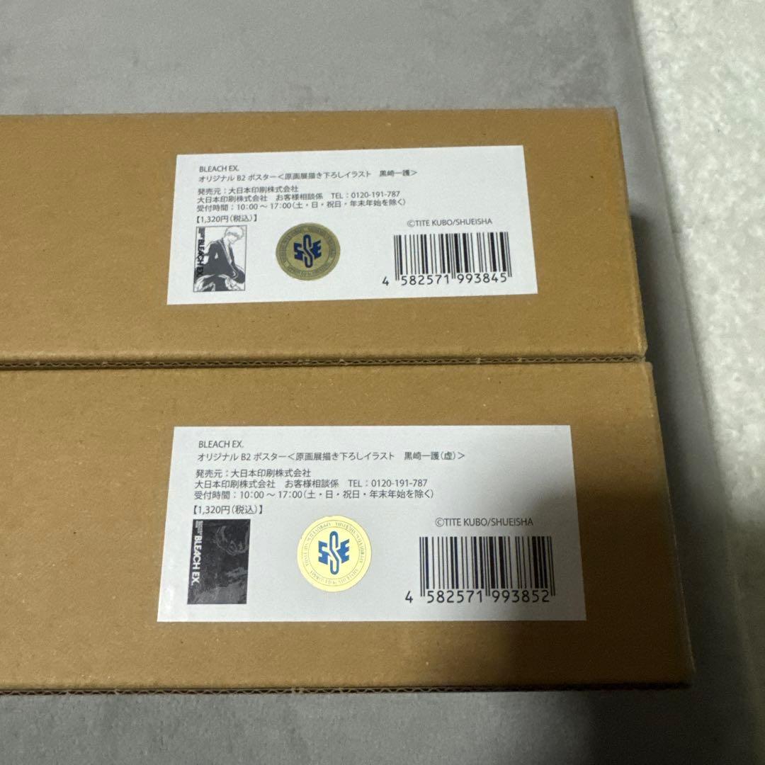 BLEACH展 ポスター 2枚セット ブリーチ展・オリジナルB2ポスター 2種セット BLEACH EX. FINAL