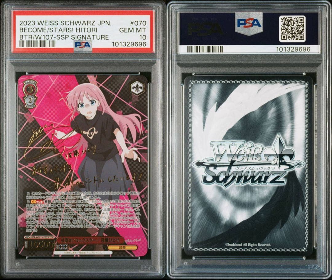 ヴァイスシュヴァルツ ぼっち・ざ・ろっく！ PSA10 SSP 連番 - メルカリ