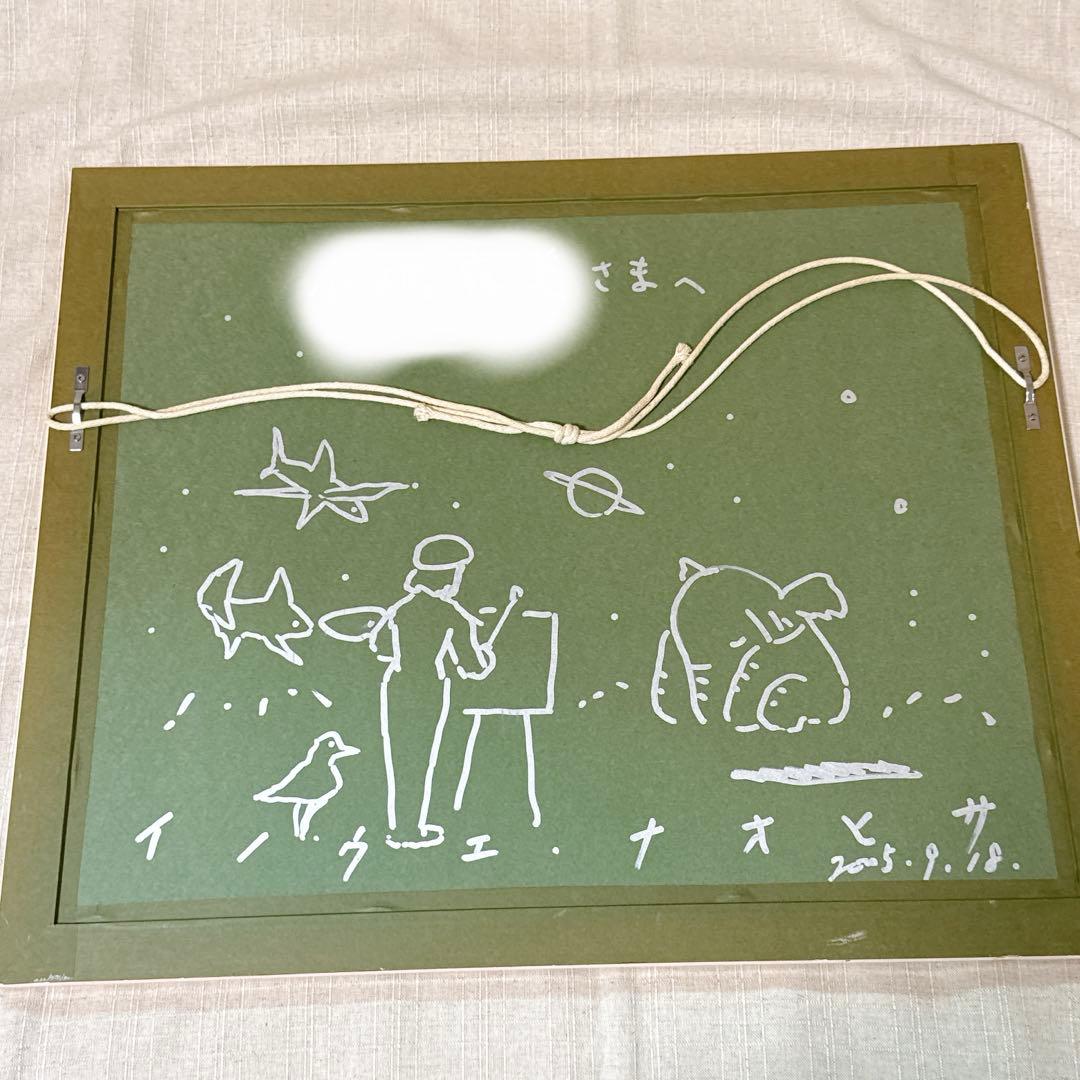 井上直久 限定版画 スターシップの店 101/200枚 直筆サイン入り - メルカリ