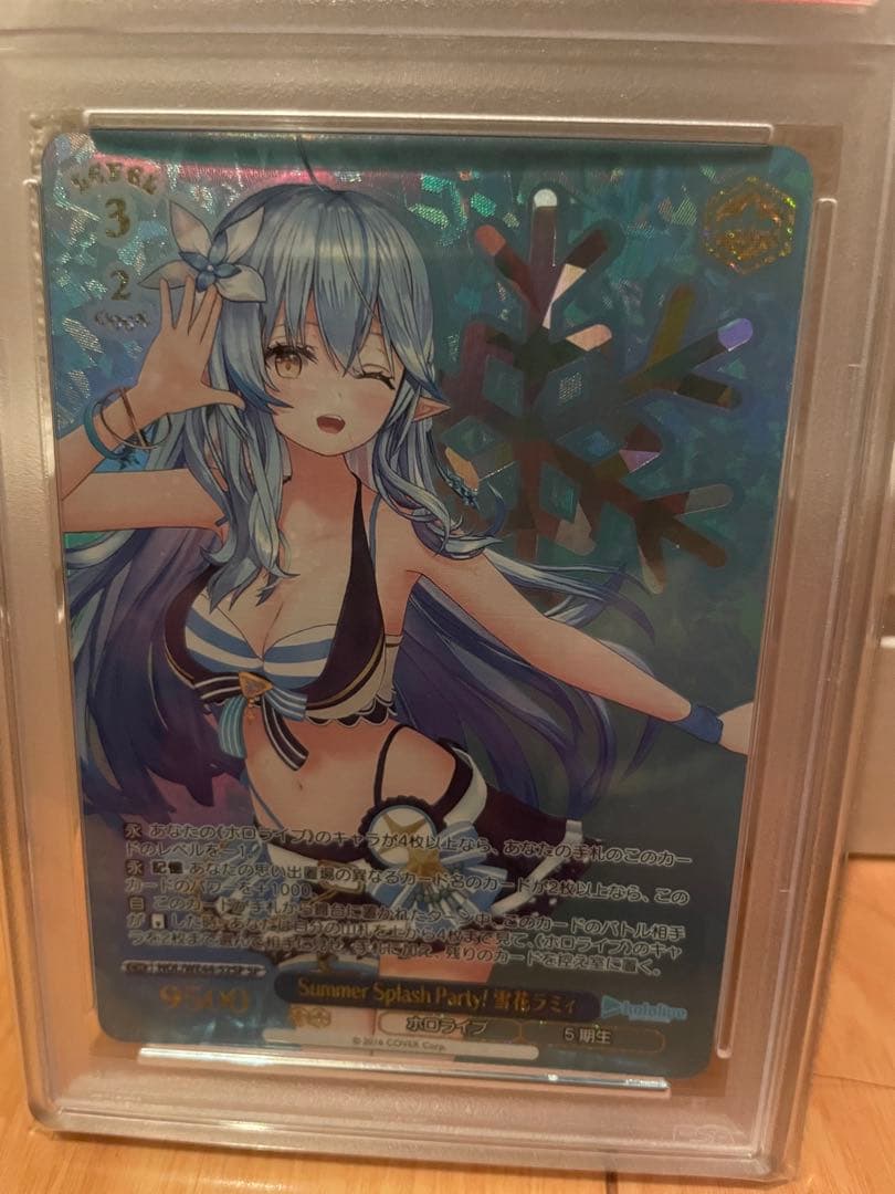 PSA10）summer splashparty雪花ラミィSP ホロライブ