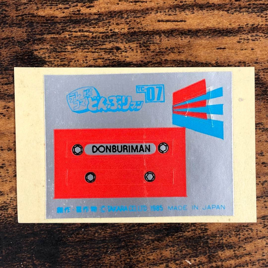 タカラ テレコマ戦士 どんぶりマン TC-07 どん兵衛 希少 レア 参考価格