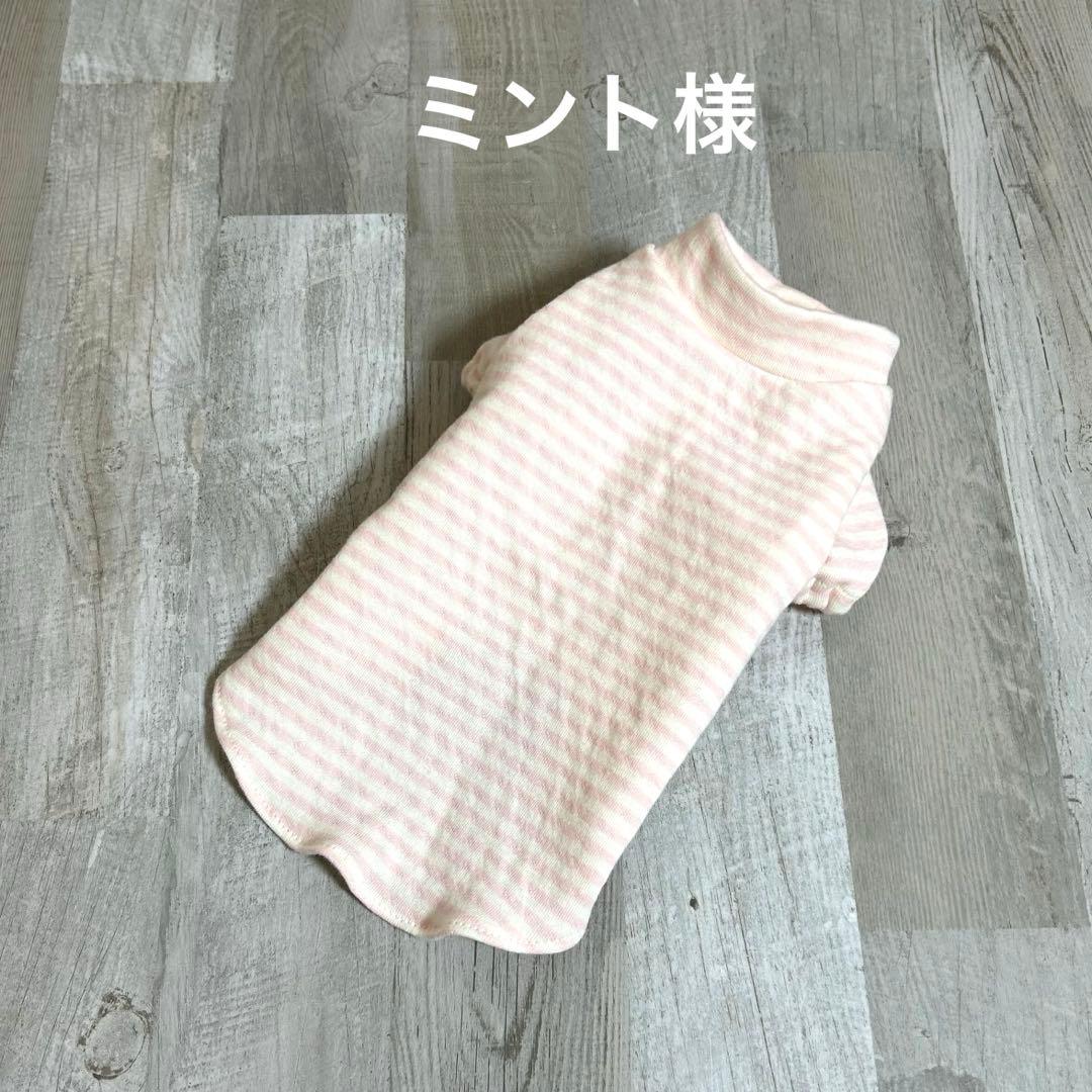 ミント様☆犬服☆ハンドメイドオーダー