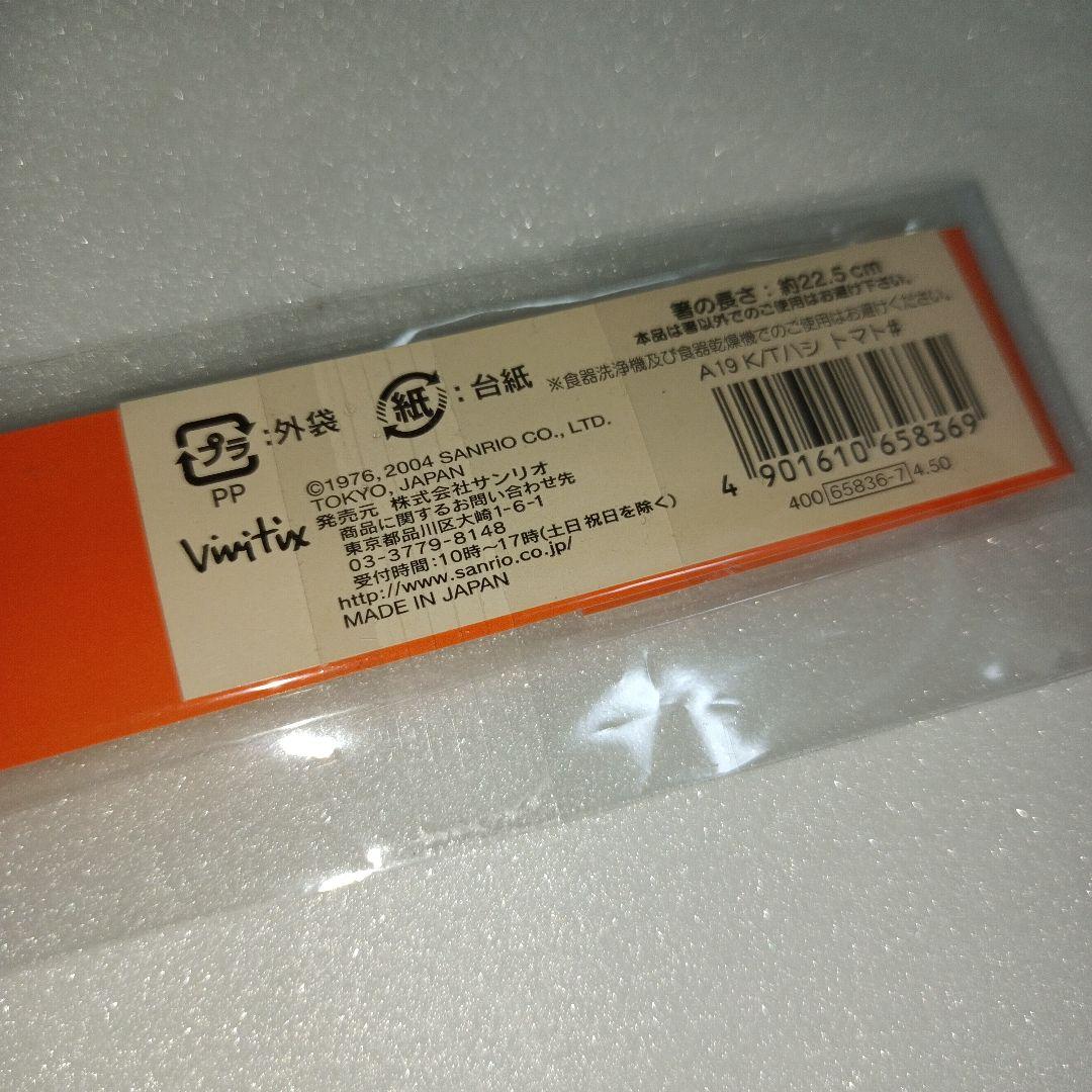 サンリオ ハローキティ 平成レトロ 箸置き お箸 vivitix ダイカット