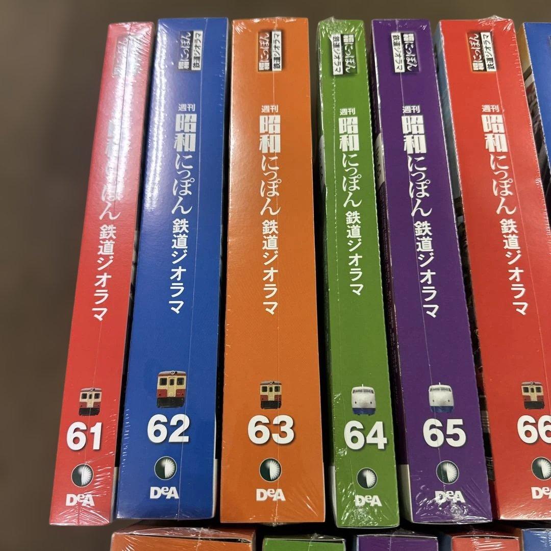 昭和にっぽん鉄道ジオラマ　61〜79号　セット