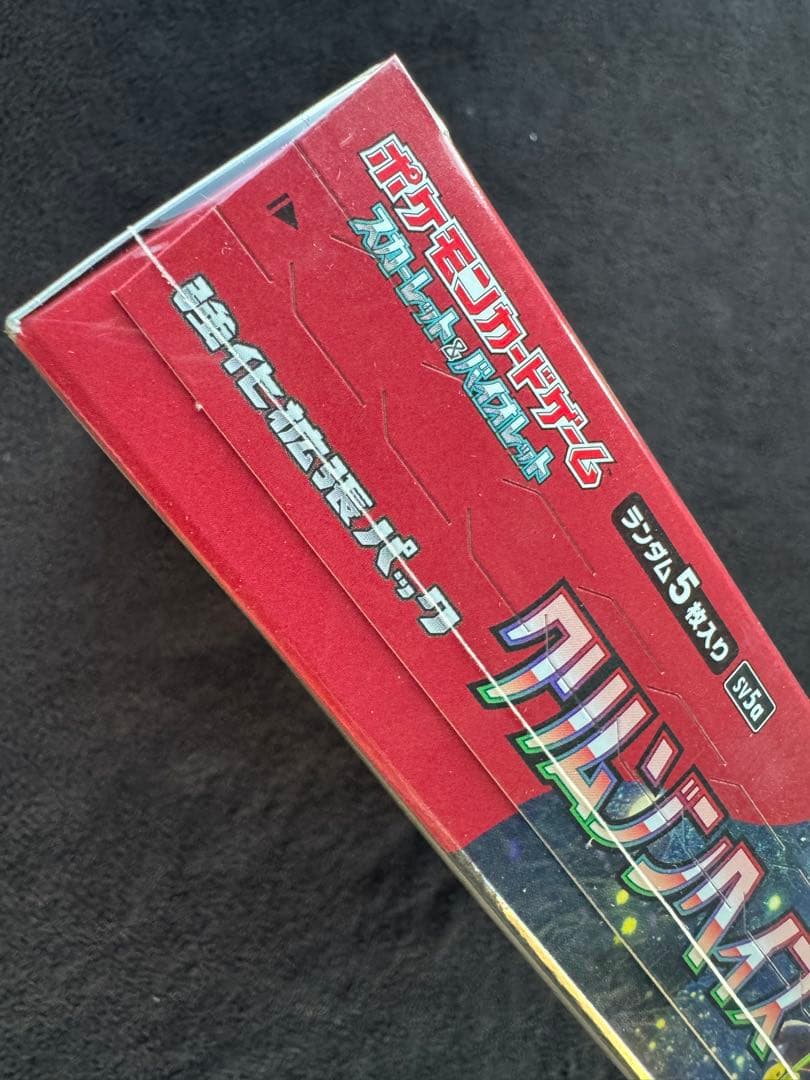 【シュリンク付き】クリムゾンヘイズ 新品未開封 1BOX