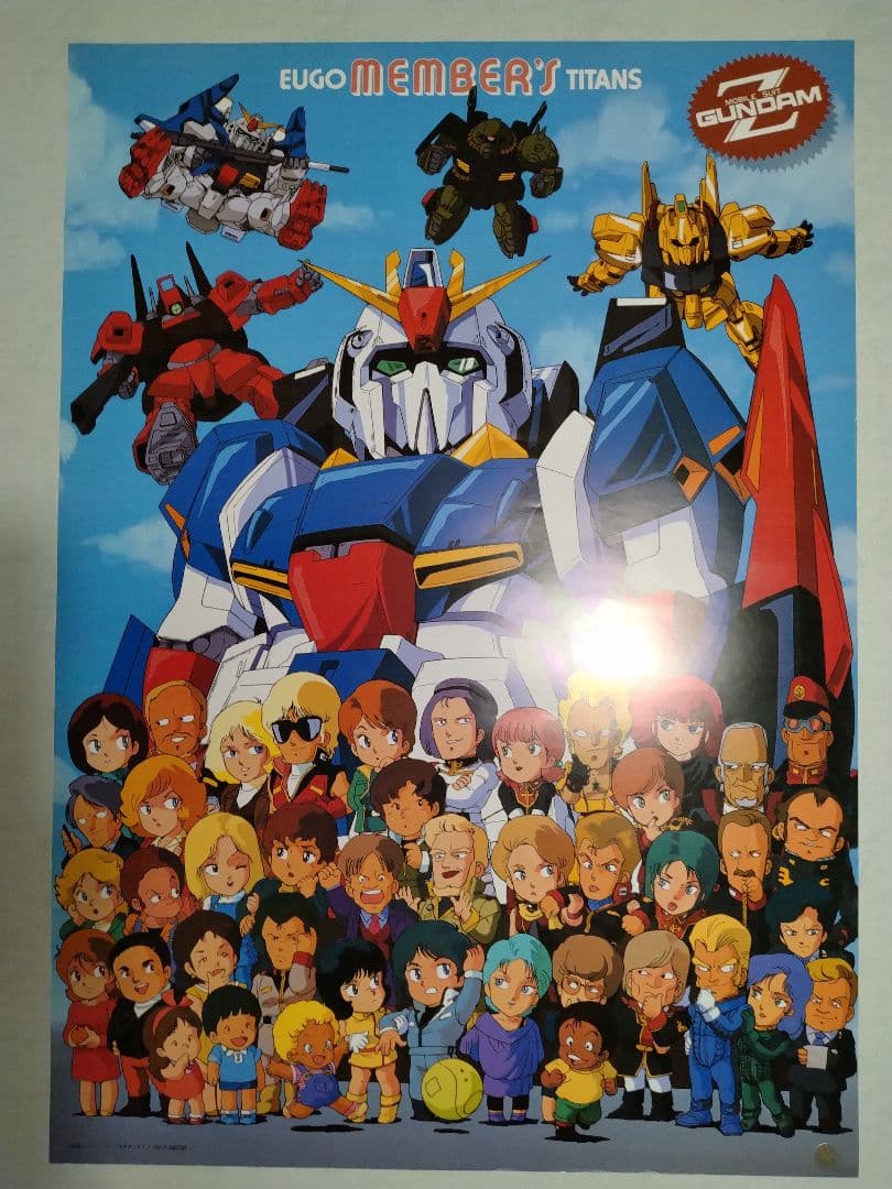 機動戦士Zガンダム エゥーゴ・ティターンズ・メンバーズ B2サイズ ポスター