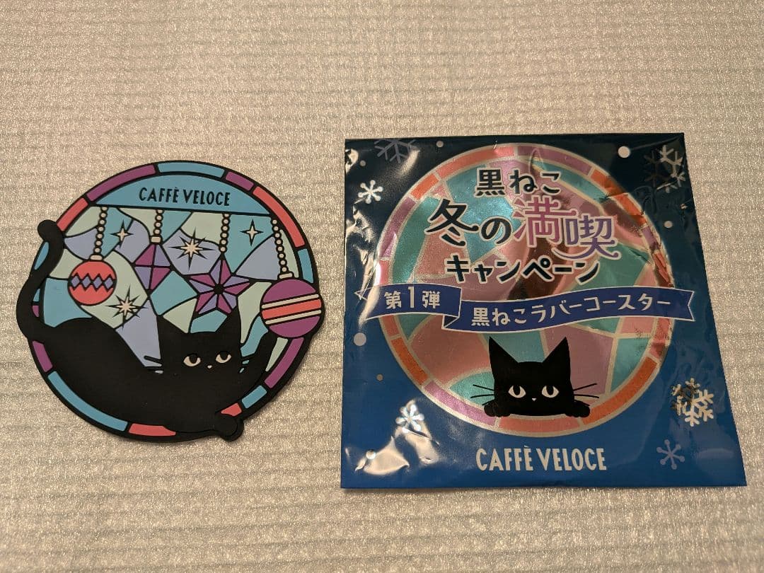 CAFFE VELOCE カフェ・ベローチェ 第1弾『黒ねこラバーコースター
