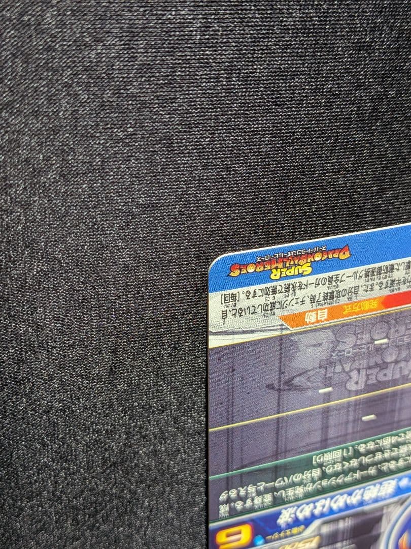 スーパードラゴンボールヒーローズSDBH　BM11-SEC3 孫悟空