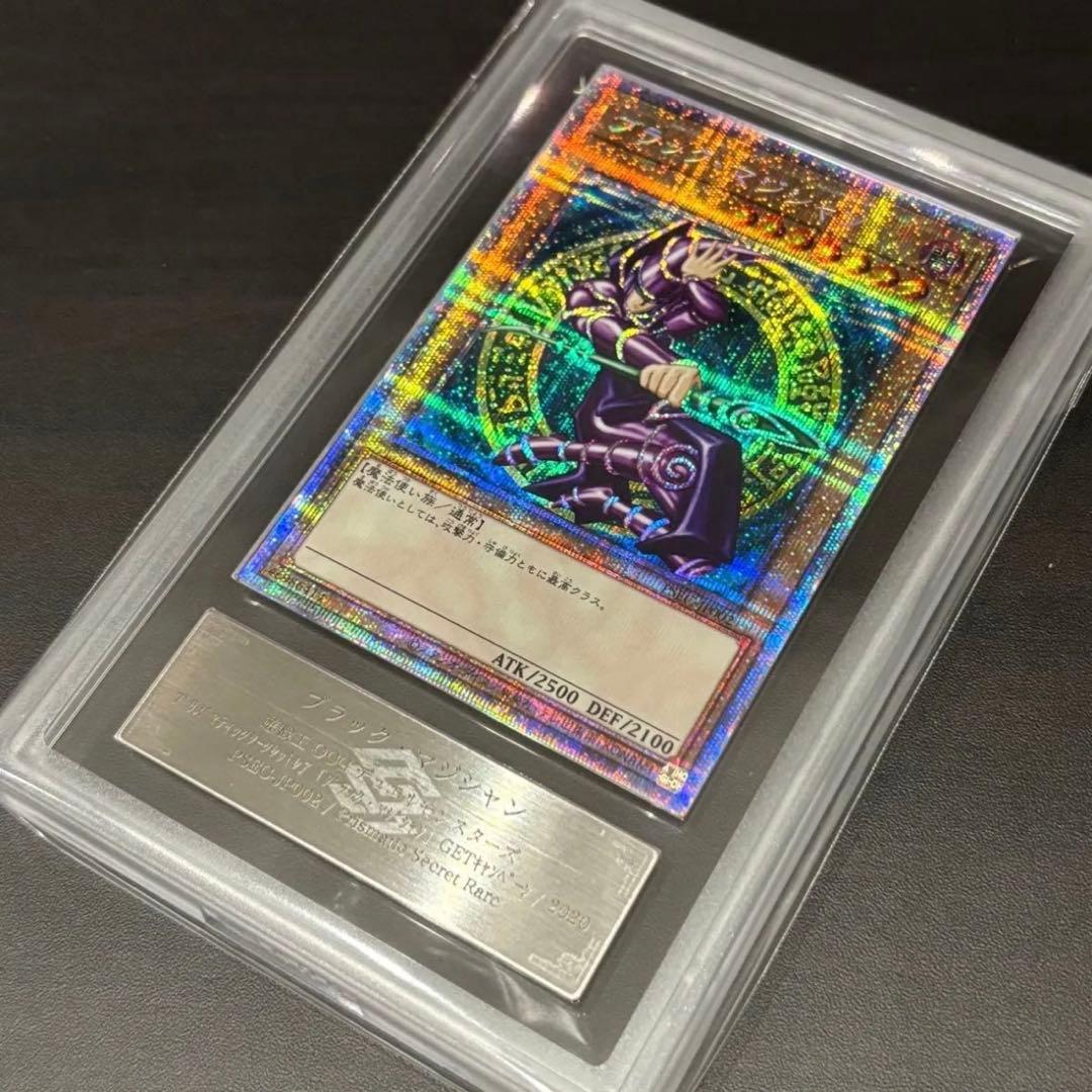 ブラック・マジシャン プリズマ ARS10 当選通知書 鑑定書付き 遊戯王