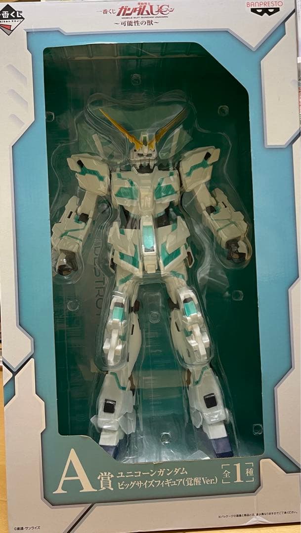 機動戦士ガンダム 小売業者 ユニコーンガンダム一番くじ A賞 一番くじ A