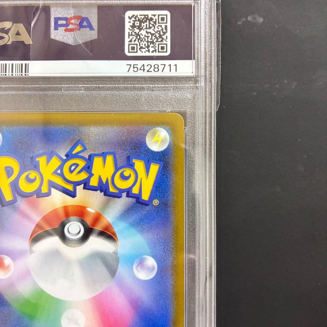 リザードン VSTAR 280 HP Gem Mint 10