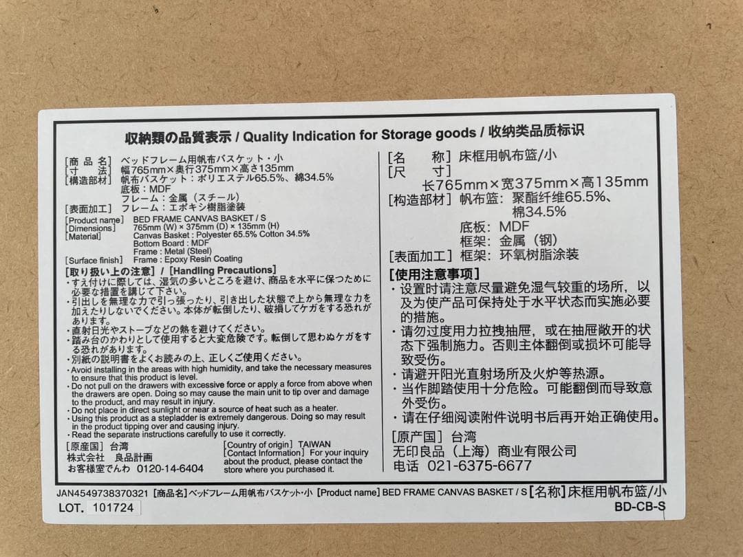 大阪京都限定 無印 木製ベッドフレーム 脚付き 収納付き
